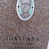 Шатрава Василий Савельевич