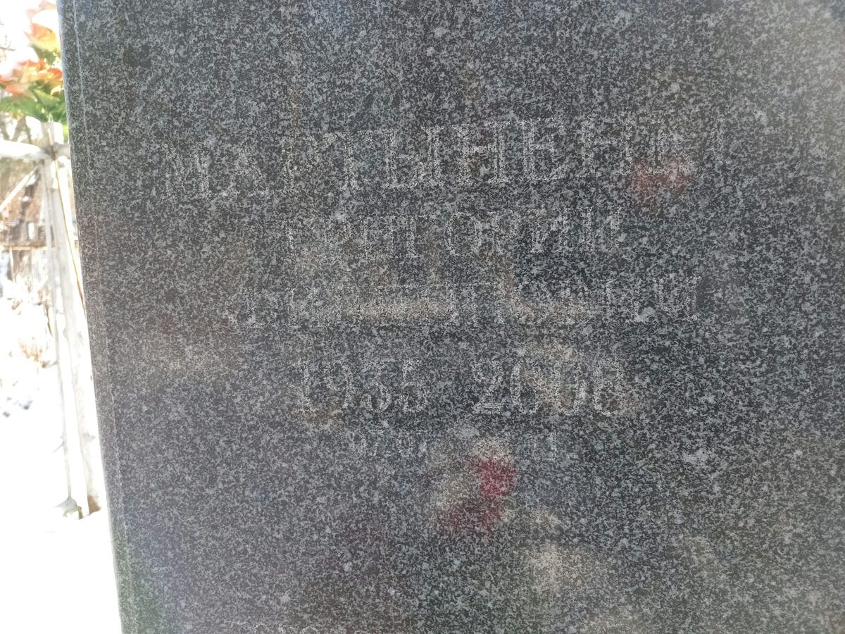 Мартыненко Григорий Филиппович