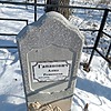 Гапанович Анна Романовна