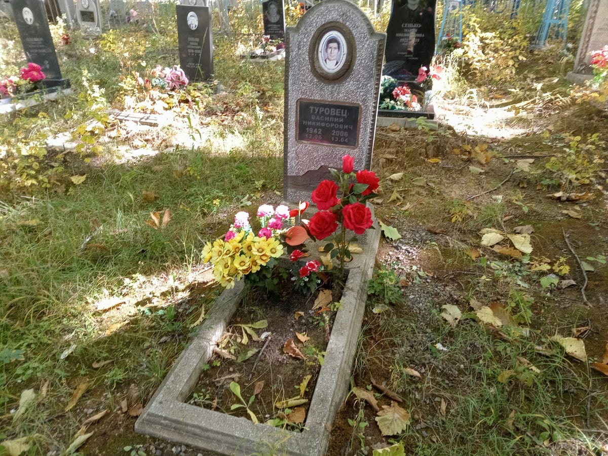 Туровец Василий Никифорович