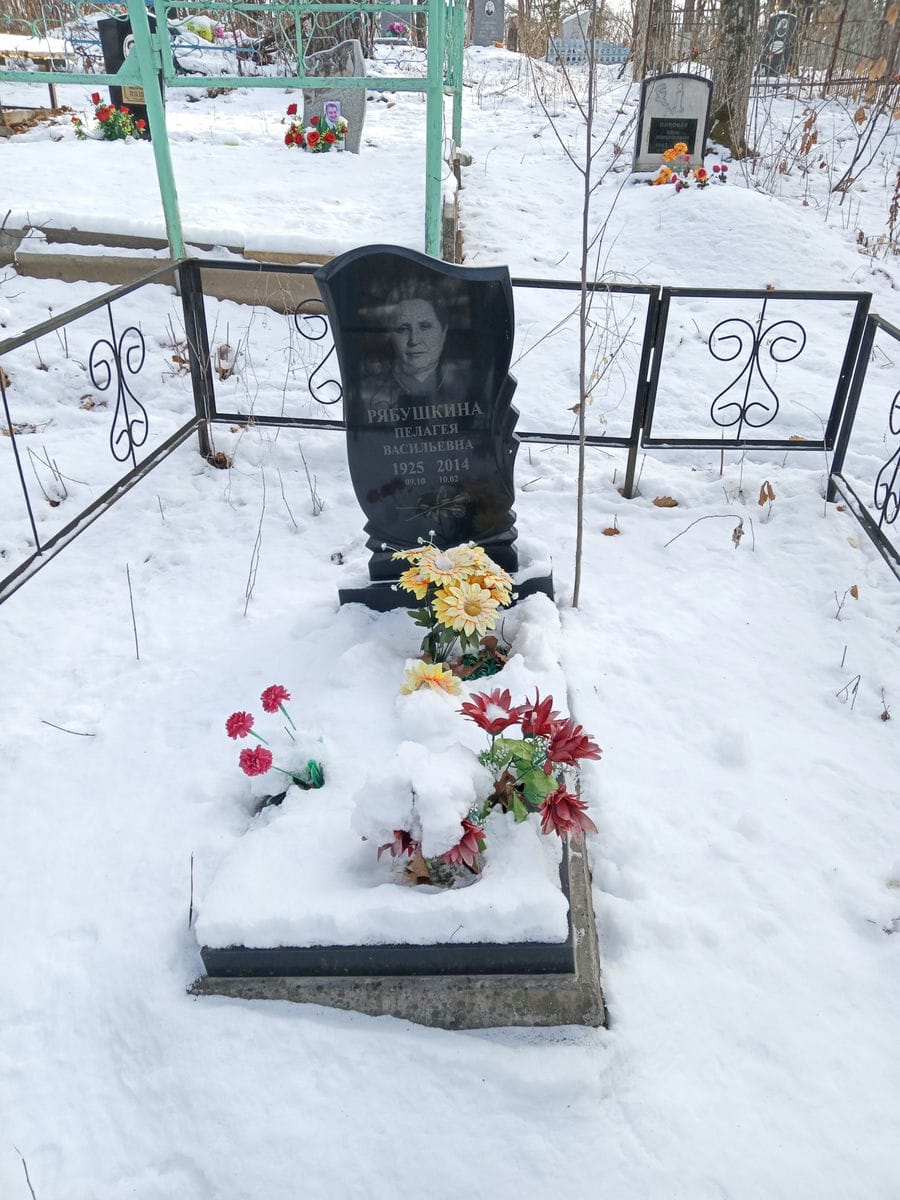 Рябушкина Пелагея Васильевна