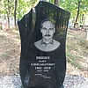 Рябцев Олег Александрович