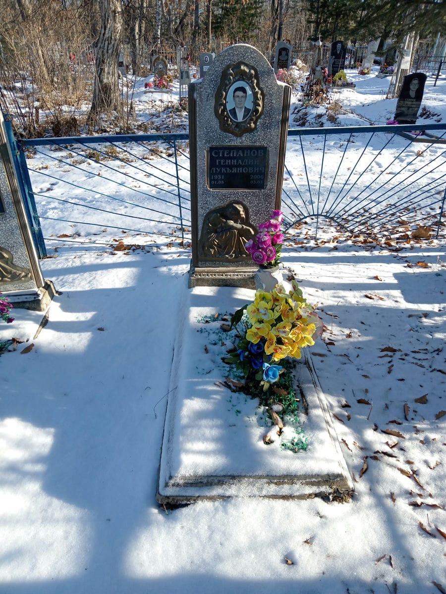 Степанов Геннадий Лукьянович