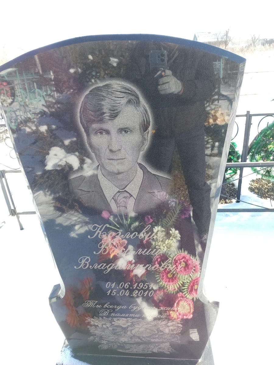 Козлович Василий Владимирович