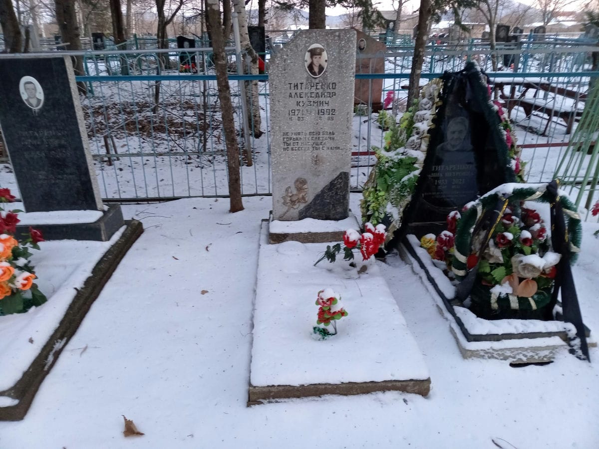 Титаренко Александр Кузмич