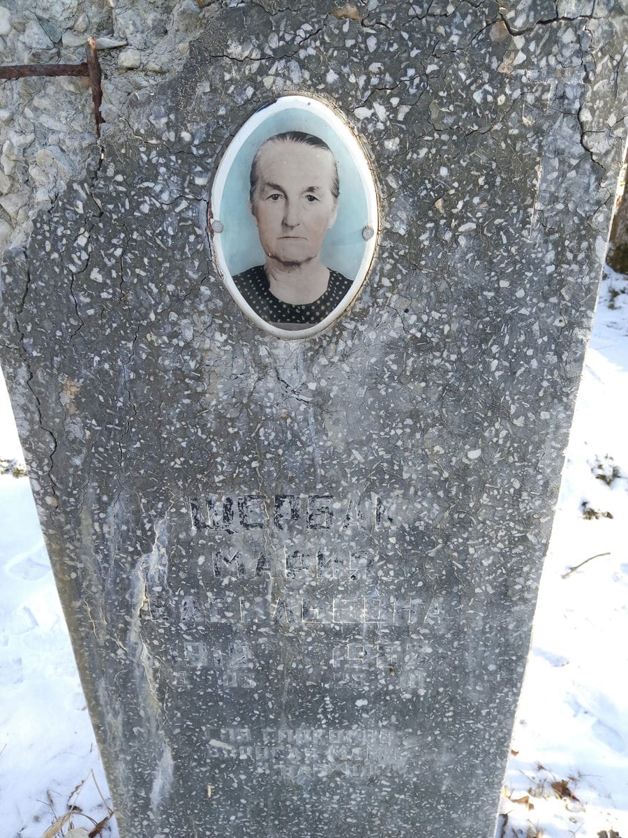 Щербак Мария Васильевна