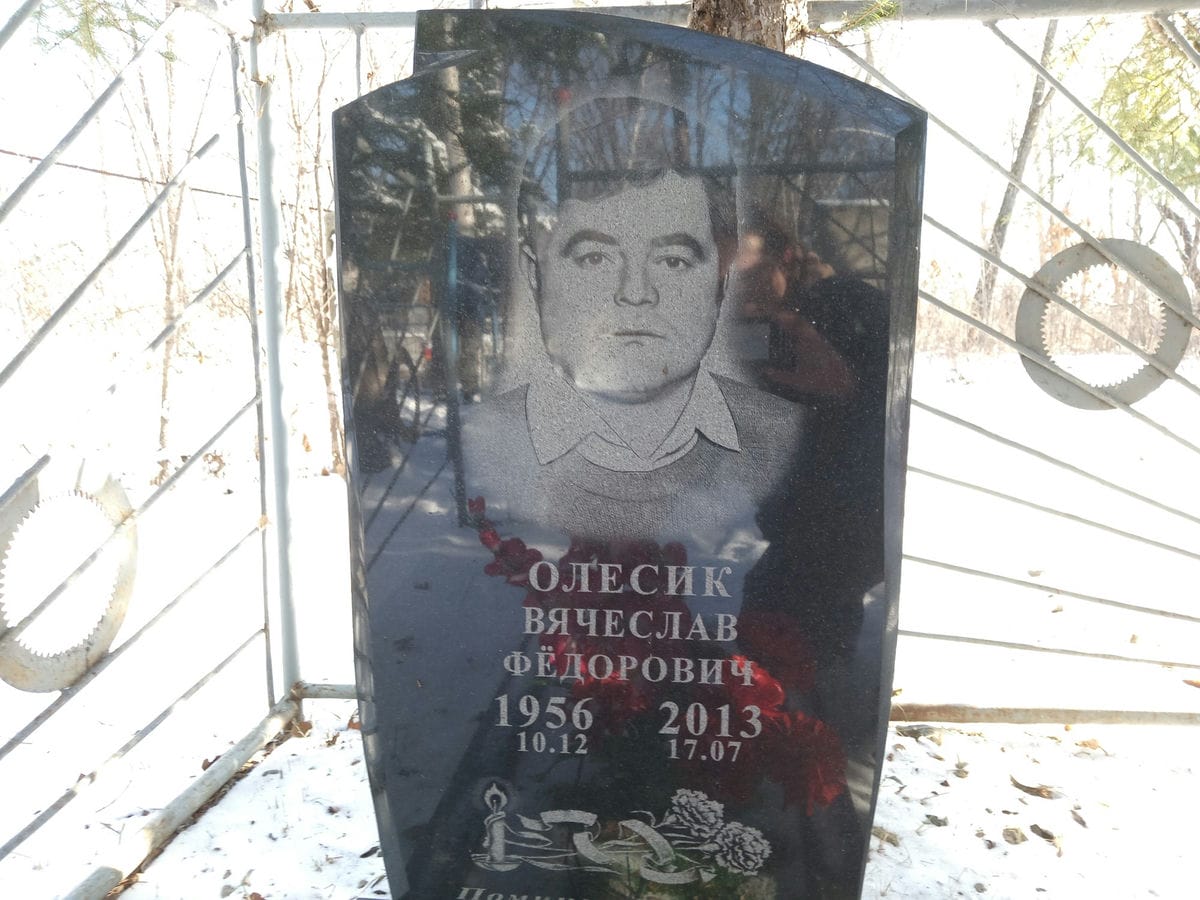 Олесик Вячеслав Фёдорович