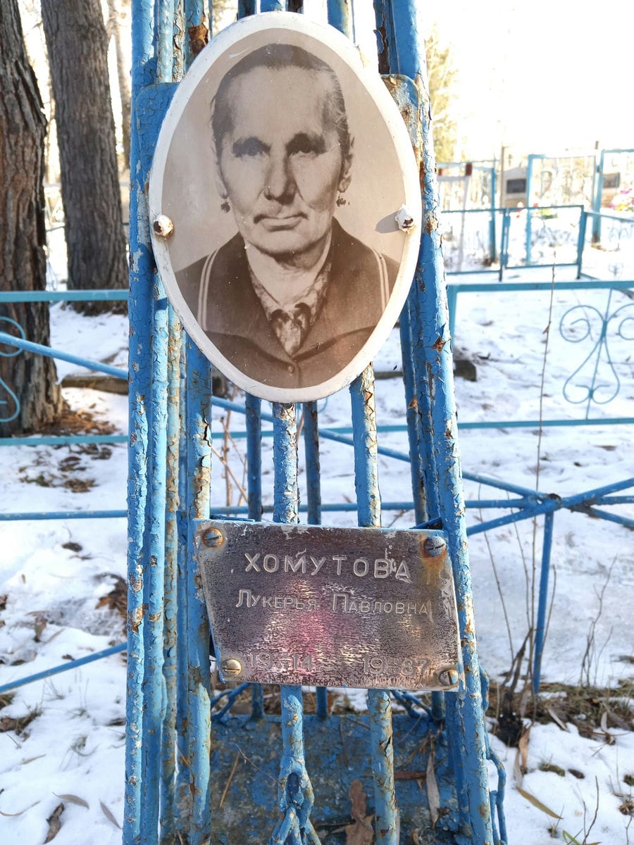 b96b3e51-0e2d-4e3d-9318-14849b14f492 Хомутова Лукерья Павловна
