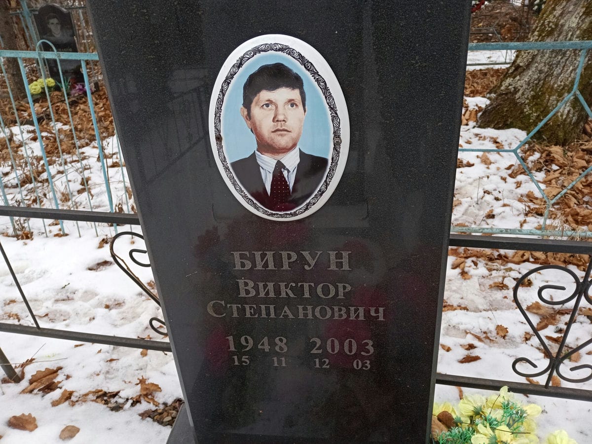 Бирун Виктор Степанович