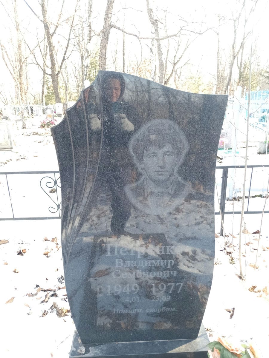 Петренко Владимир Семенович