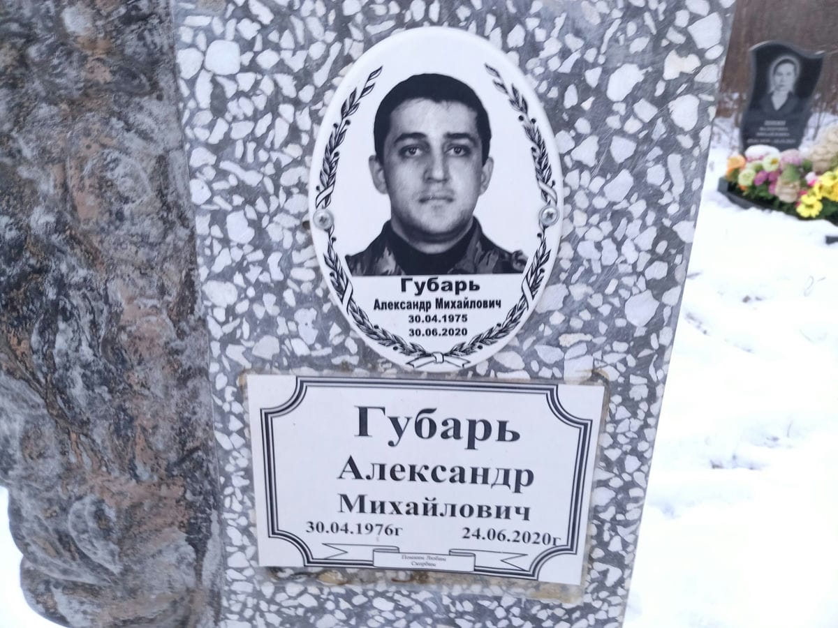 cabedd07-247a-445b-938d-e6cb9bc63bca Губарь Александр Михайлович