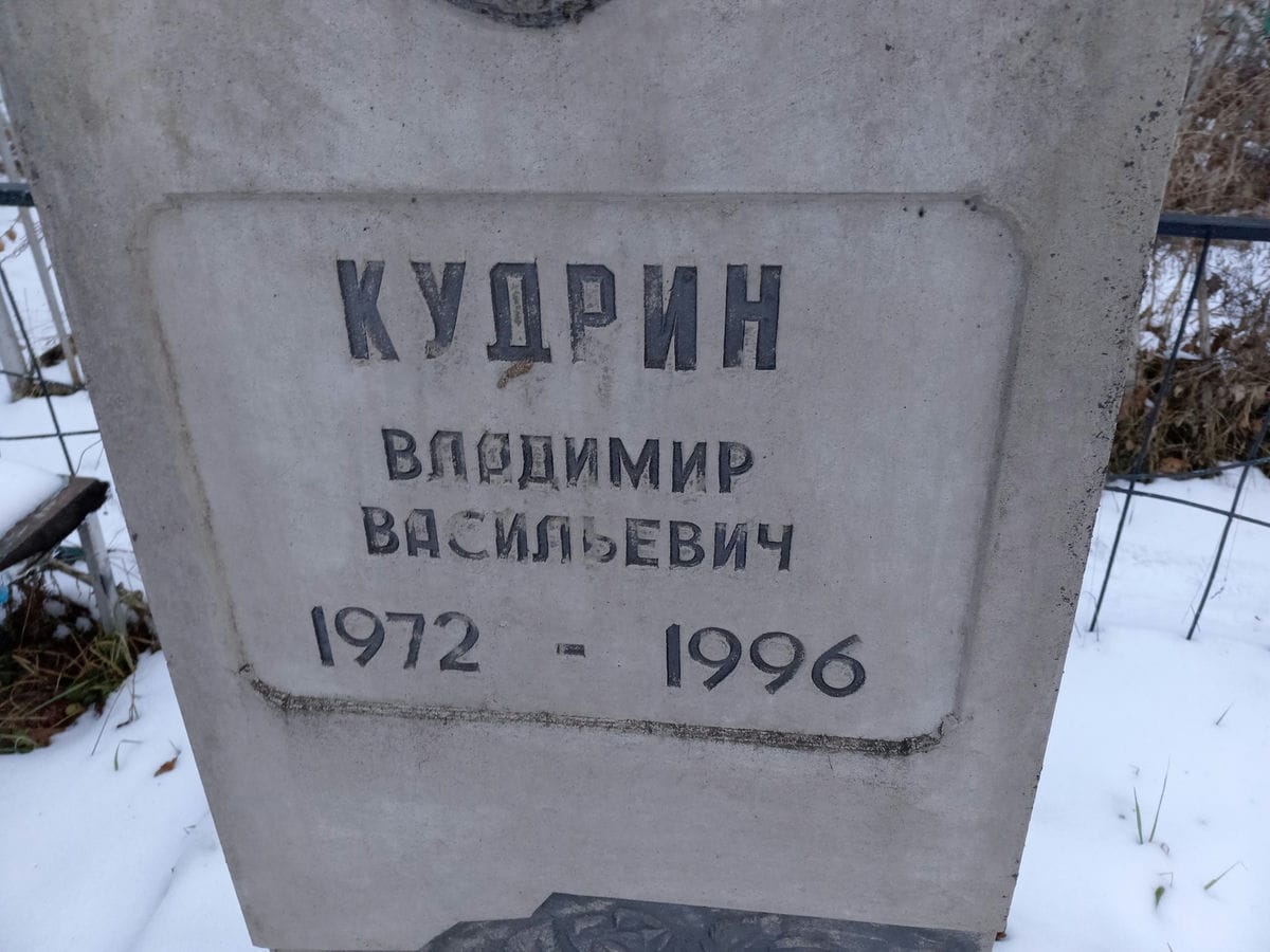 cde3f252-f8b5-4a5b-80ba-7121d2df8049 Кудрин Владимир Васильевич