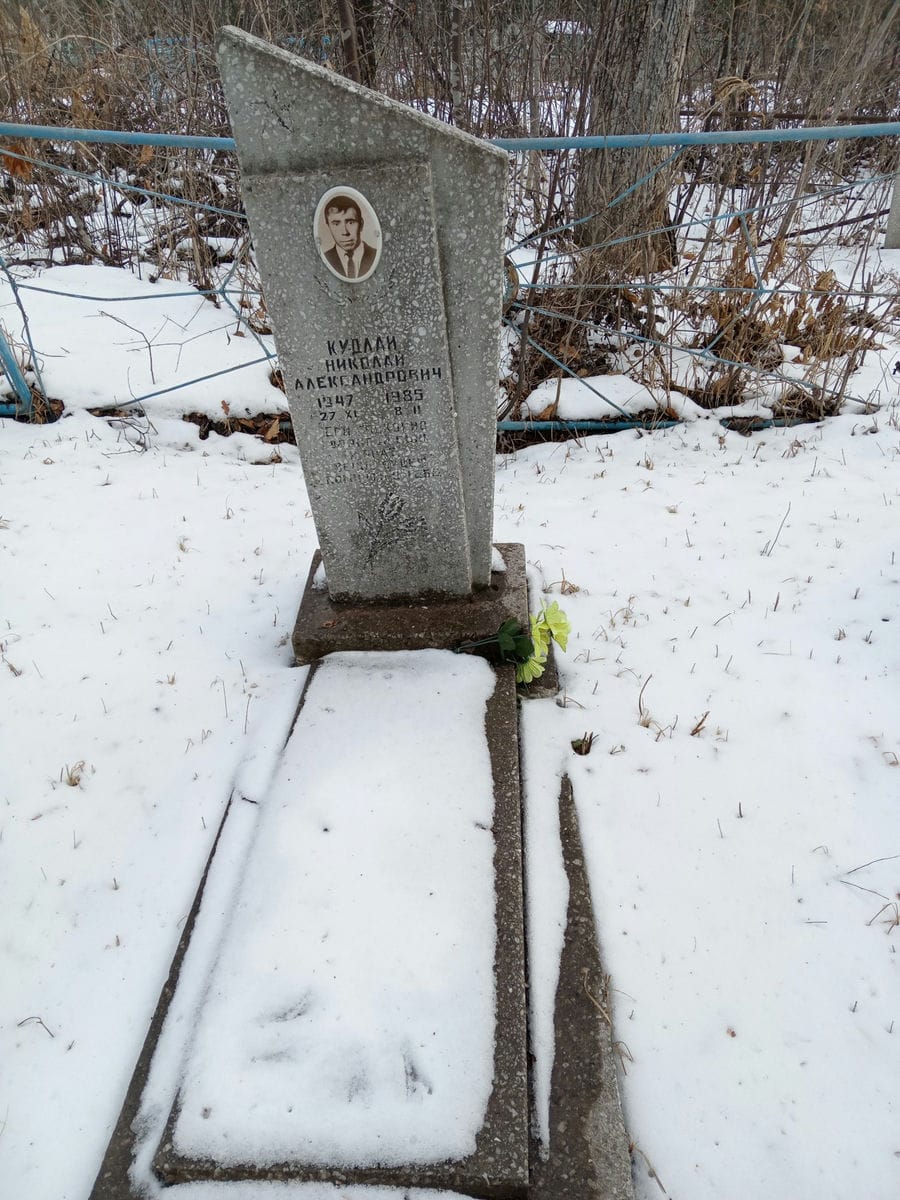 Кудлай Николай Александрович