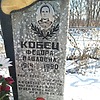 Кобец Федора Павловна