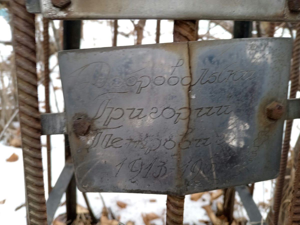 d30793a8-c5c2-4cde-987d-b12ed58ac732 Добровольский Григорий Петрович