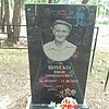 Шпеко Иван Николаевич