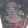 Довбенко Мария Мефодьевна