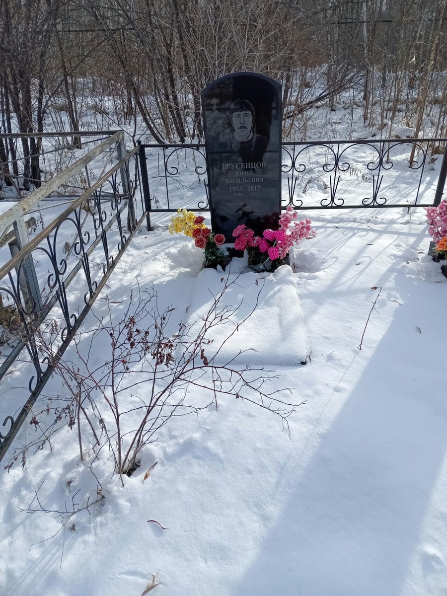 Бруснецов Юрий Васильевич
