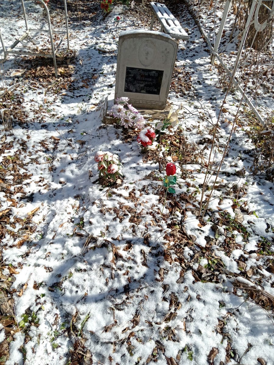 Кирпичев Евгений Егорович