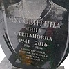Чусовитина Нина Степановна