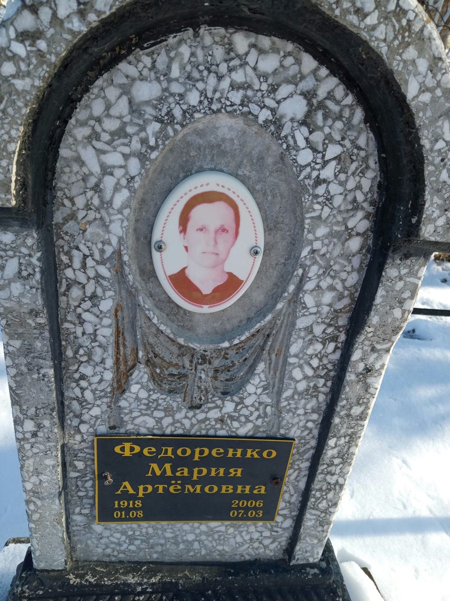 dc684e9a-b14c-49c3-bd27-b72c3d9d23cd Федоренко Мария Артемовна