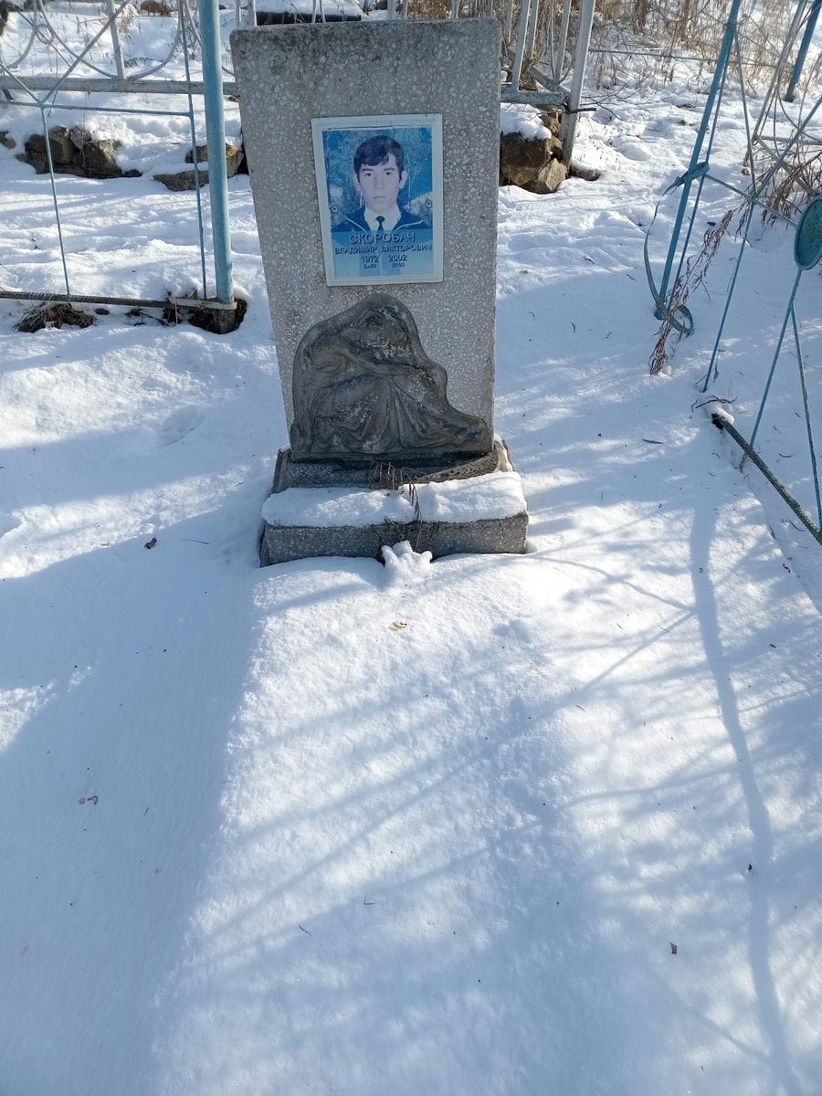 Скоробач Владимир Викторович