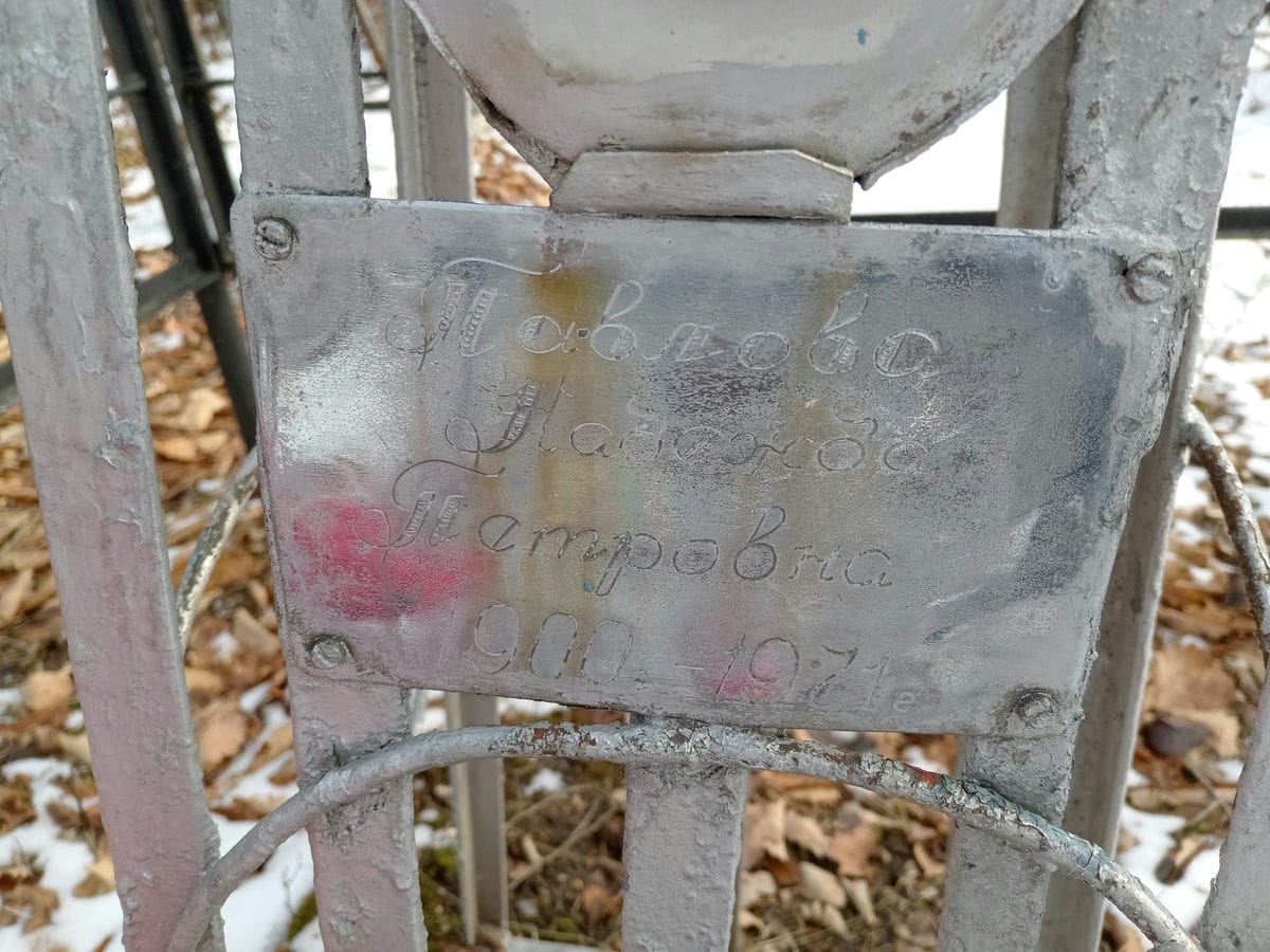 de59acc3-3b86-4cfe-9325-df2ae580b081 Павлова Надежда Петровна