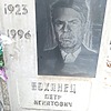 Боханец Петр Игнатович