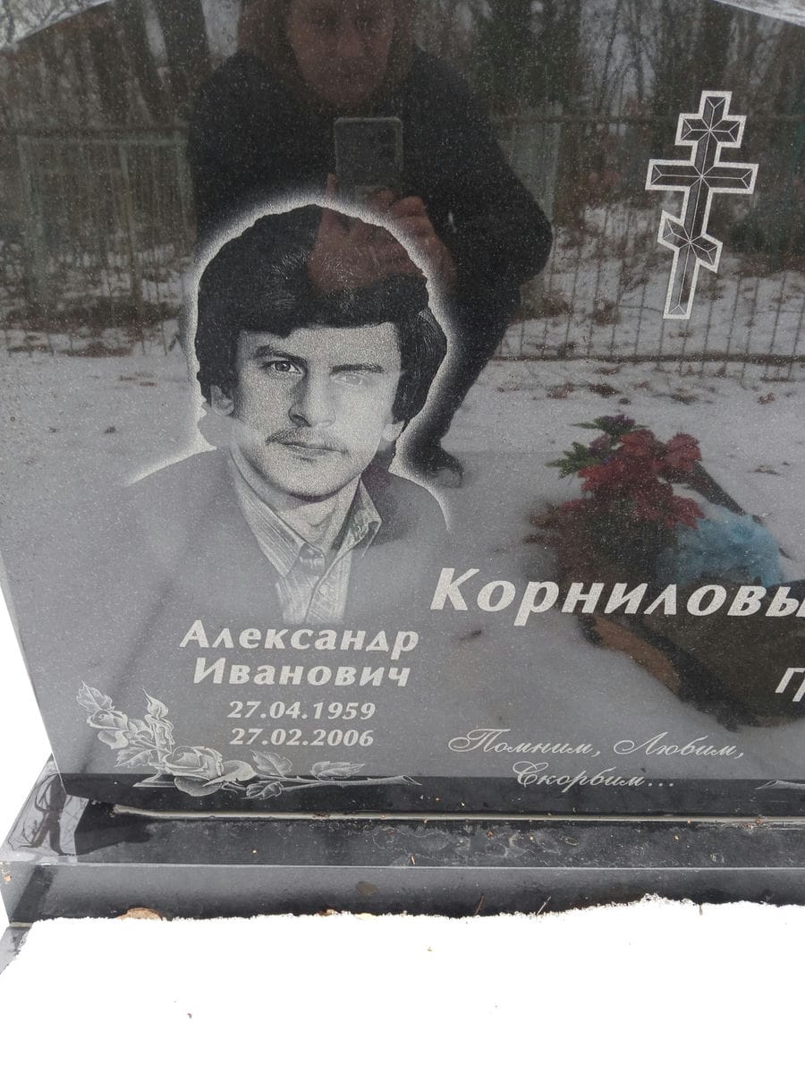 Корнилов Иван Григорьевич