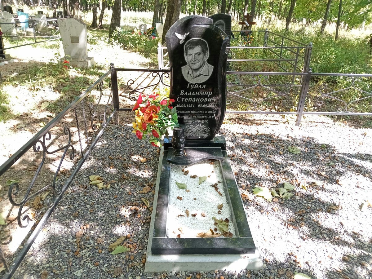 Гуйда Владимир Степанович