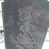 Пан Алёшенька Неизвестно