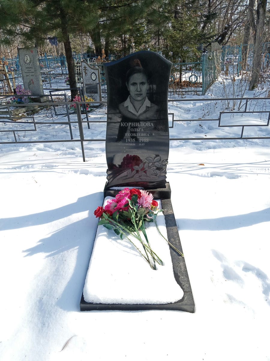 Корнилова Ольга Яковлевна