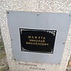 Мажуга Николай Михайлович