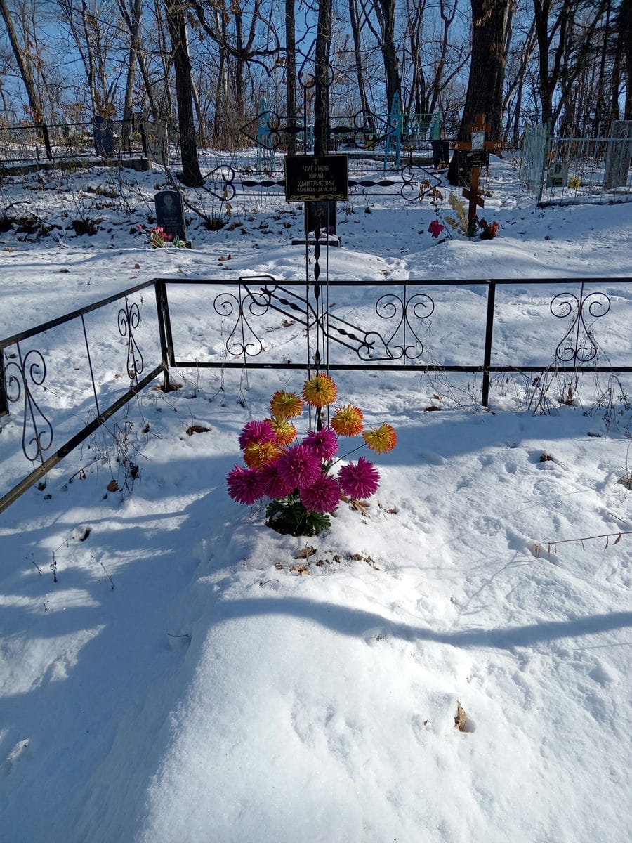 Чугунов Юрий Дмитриевич