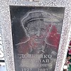 Довбенко Николай Андреевич