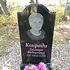 Конради Ельвира Федоровна