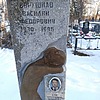 Ворушило Василий Федорович