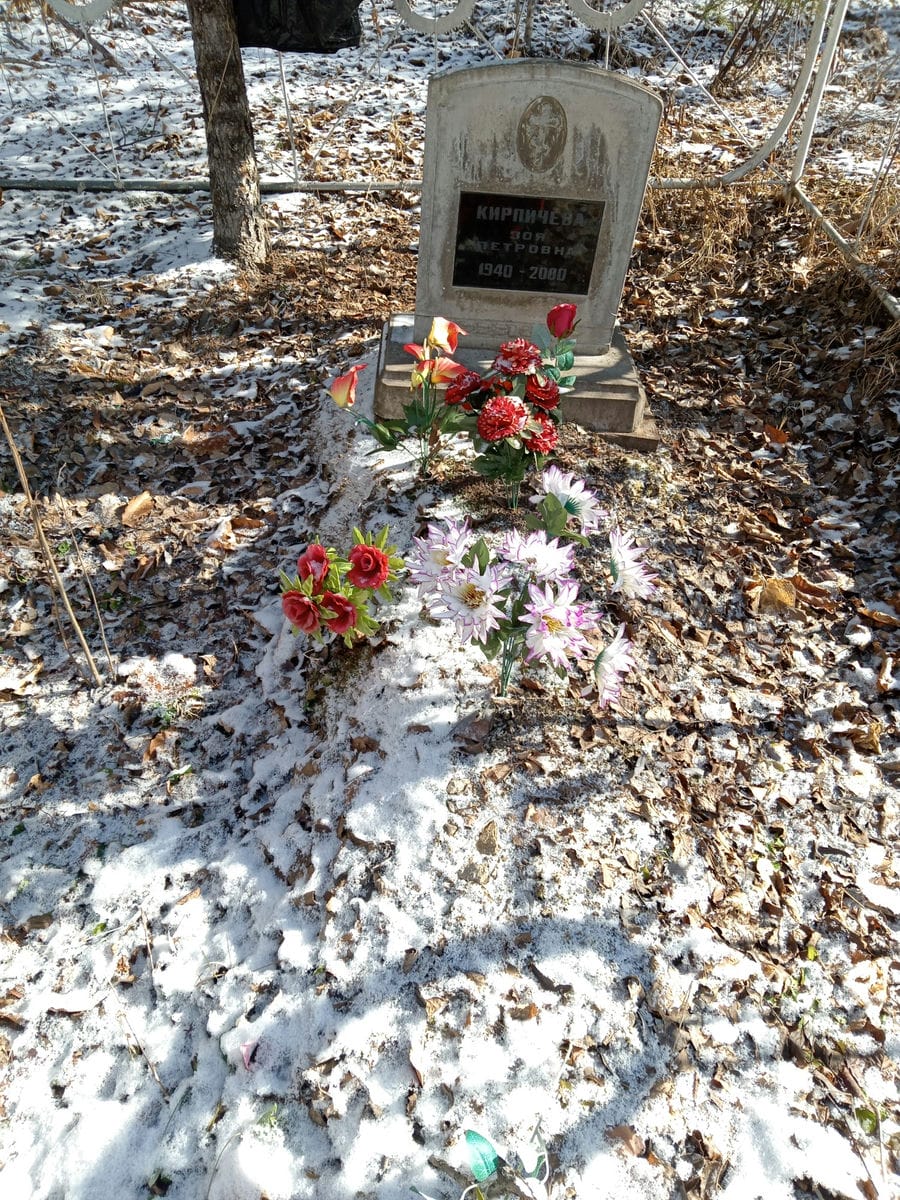 Кирпичева Зоя Петровна