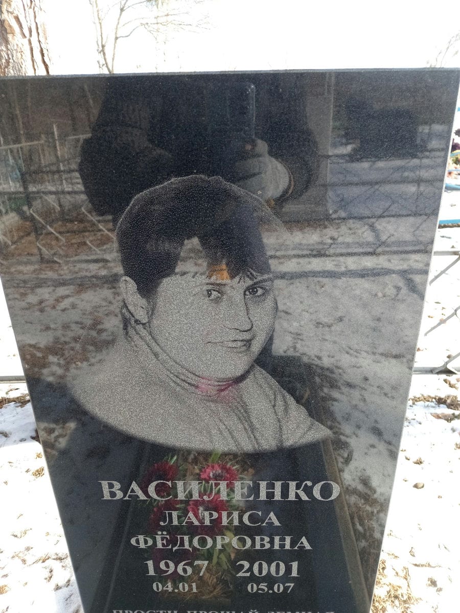 Василенко Лариса Фёдоровна