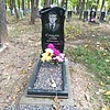 Сенько Геннадий Васильевич