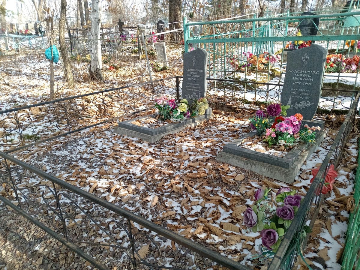 Пономаренко Павел Дмитриевич