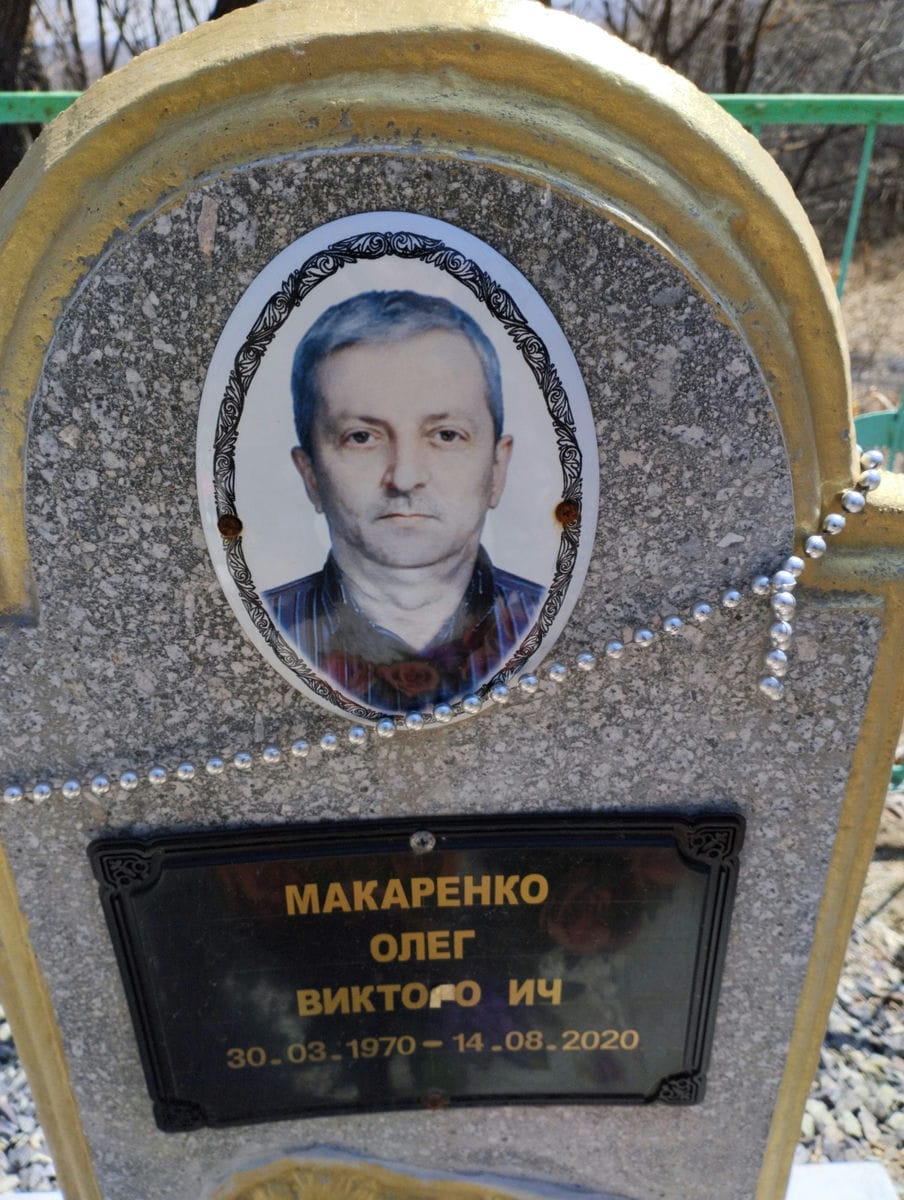 Макаренко Олег Викторович