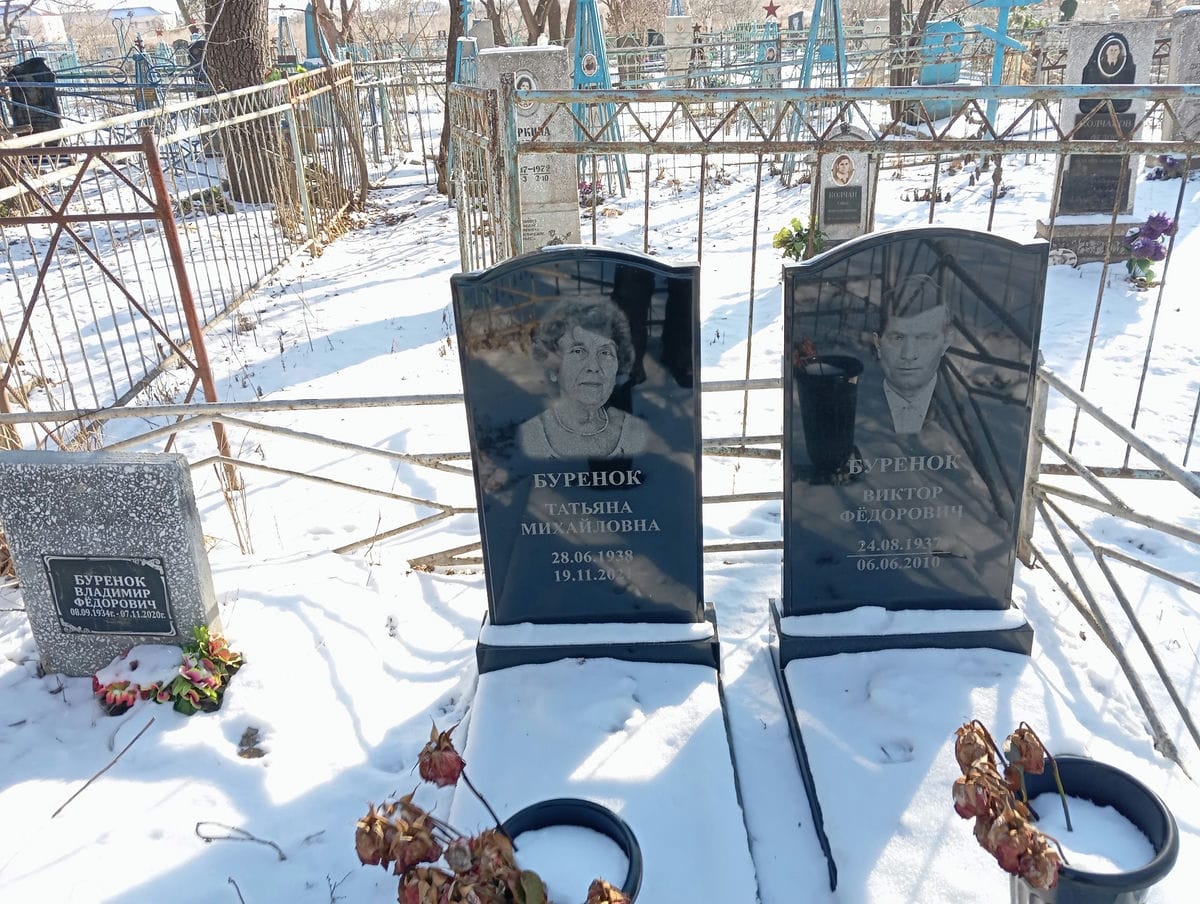 Буренок Татьяна Михайловна
