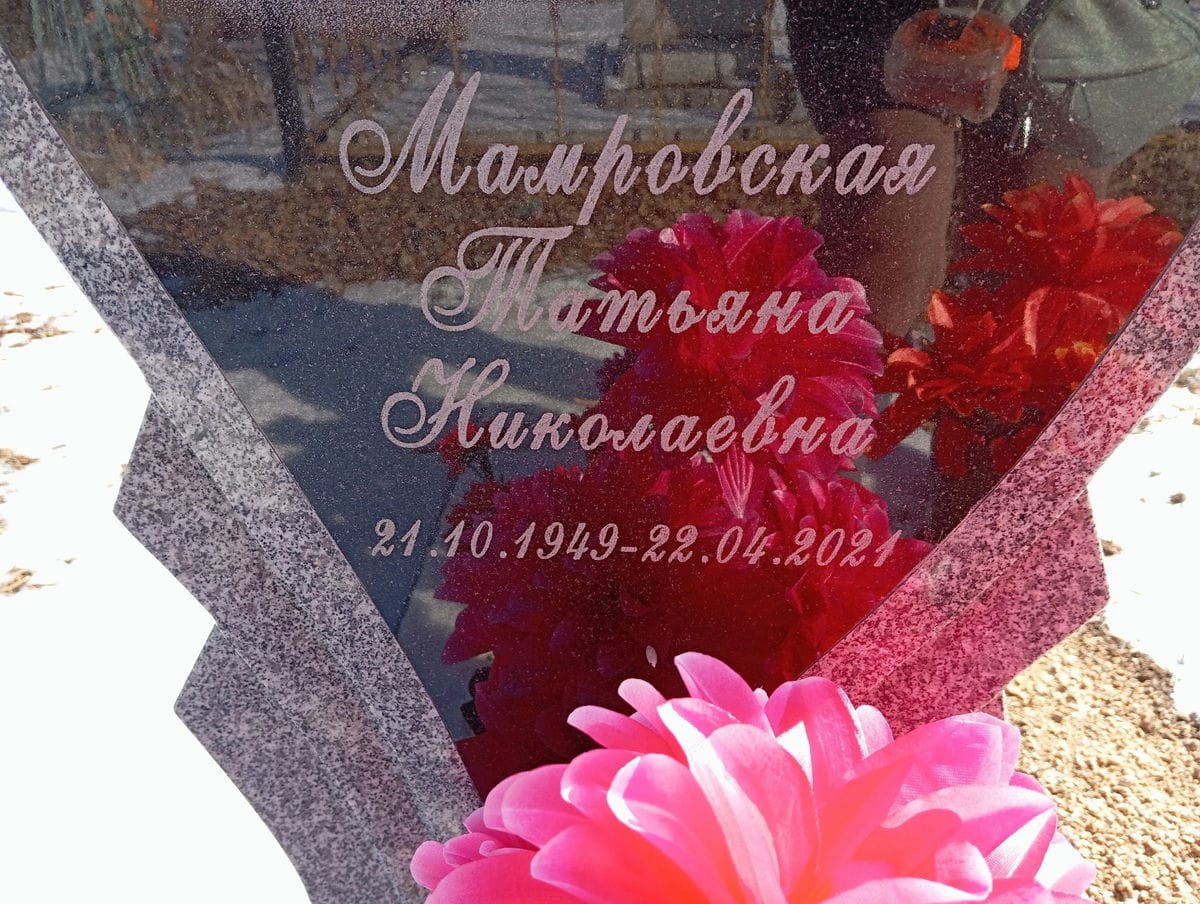 01365f10-684f-44c1-a3d2-1b6682b6d04c Мамровская Татьяна Николаевна