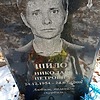 Шило Николай Петрович