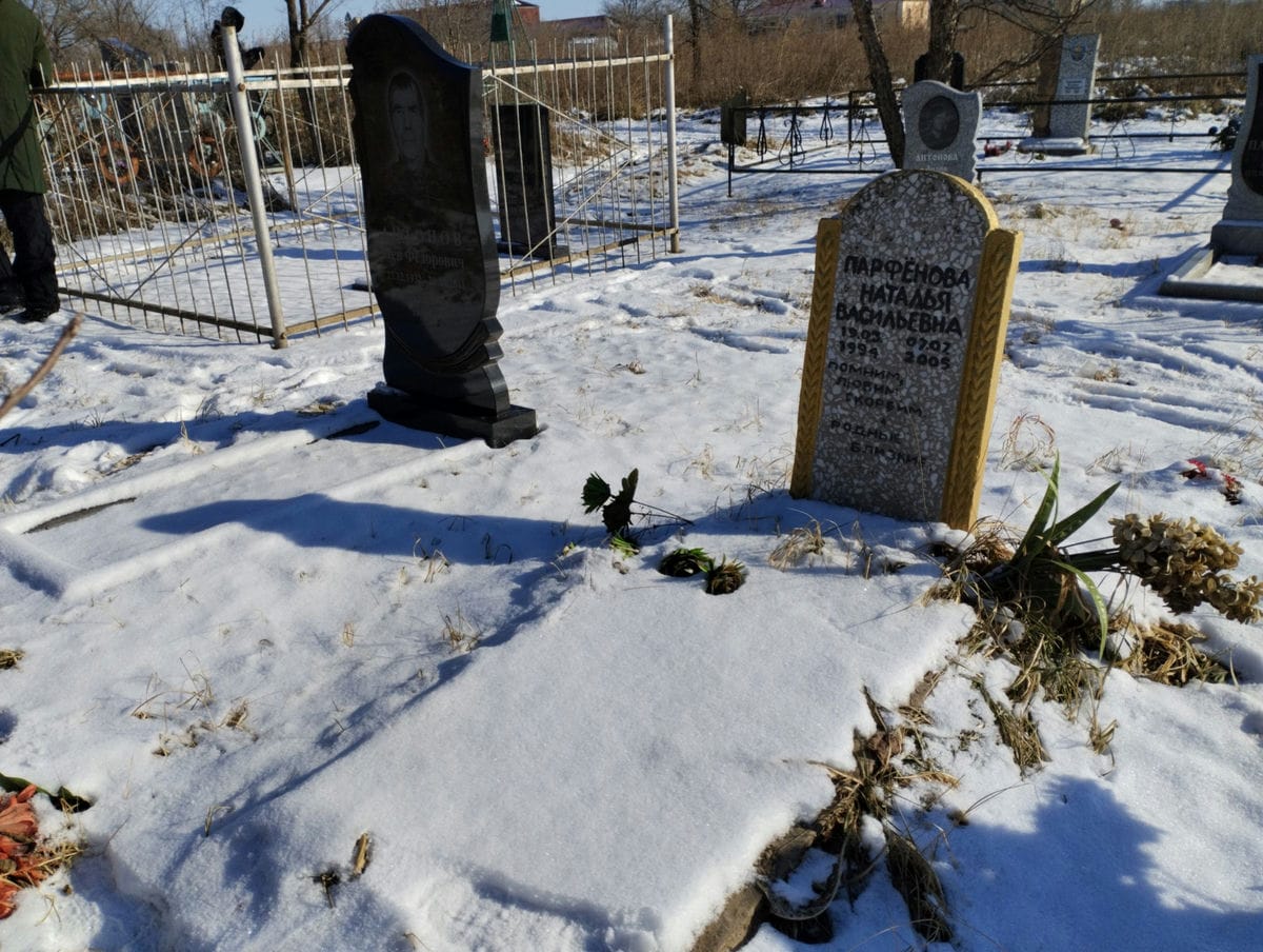 Парфенова Наталья Васильевна