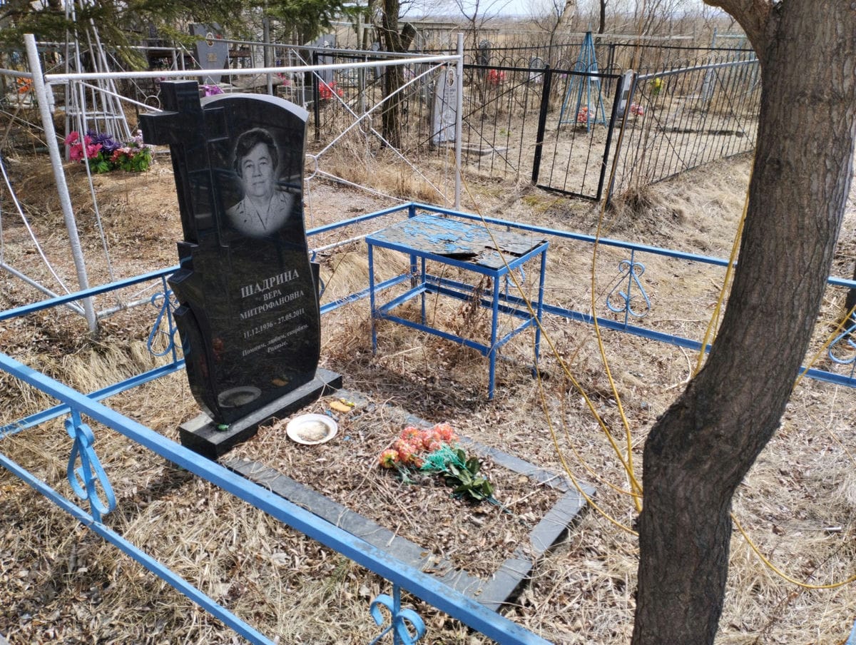 Шадрина Вера Митрофановна