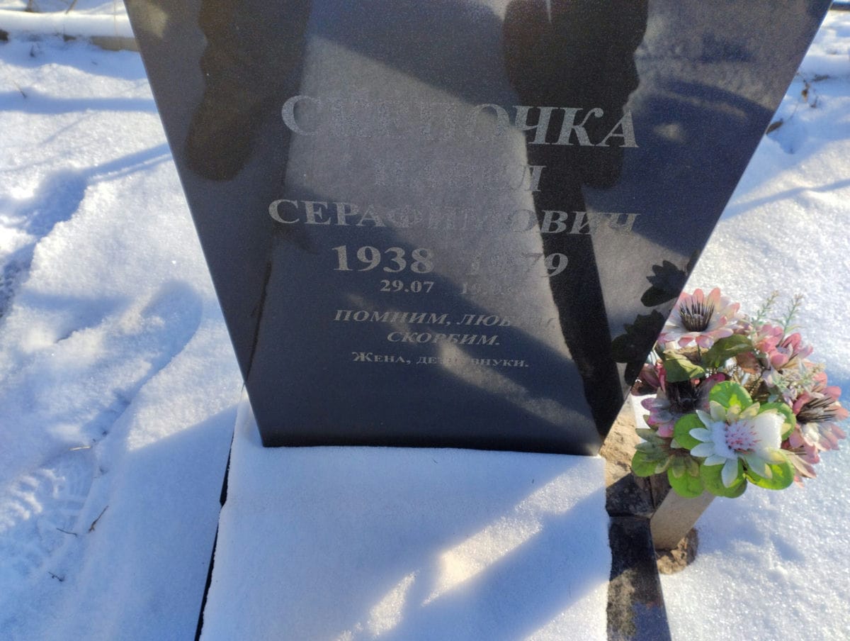 0213b395-3b68-46eb-bfd1-ed1568eec56c Скепочка Павел Серафимович