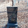 Удовенко Григорий Яковлевич