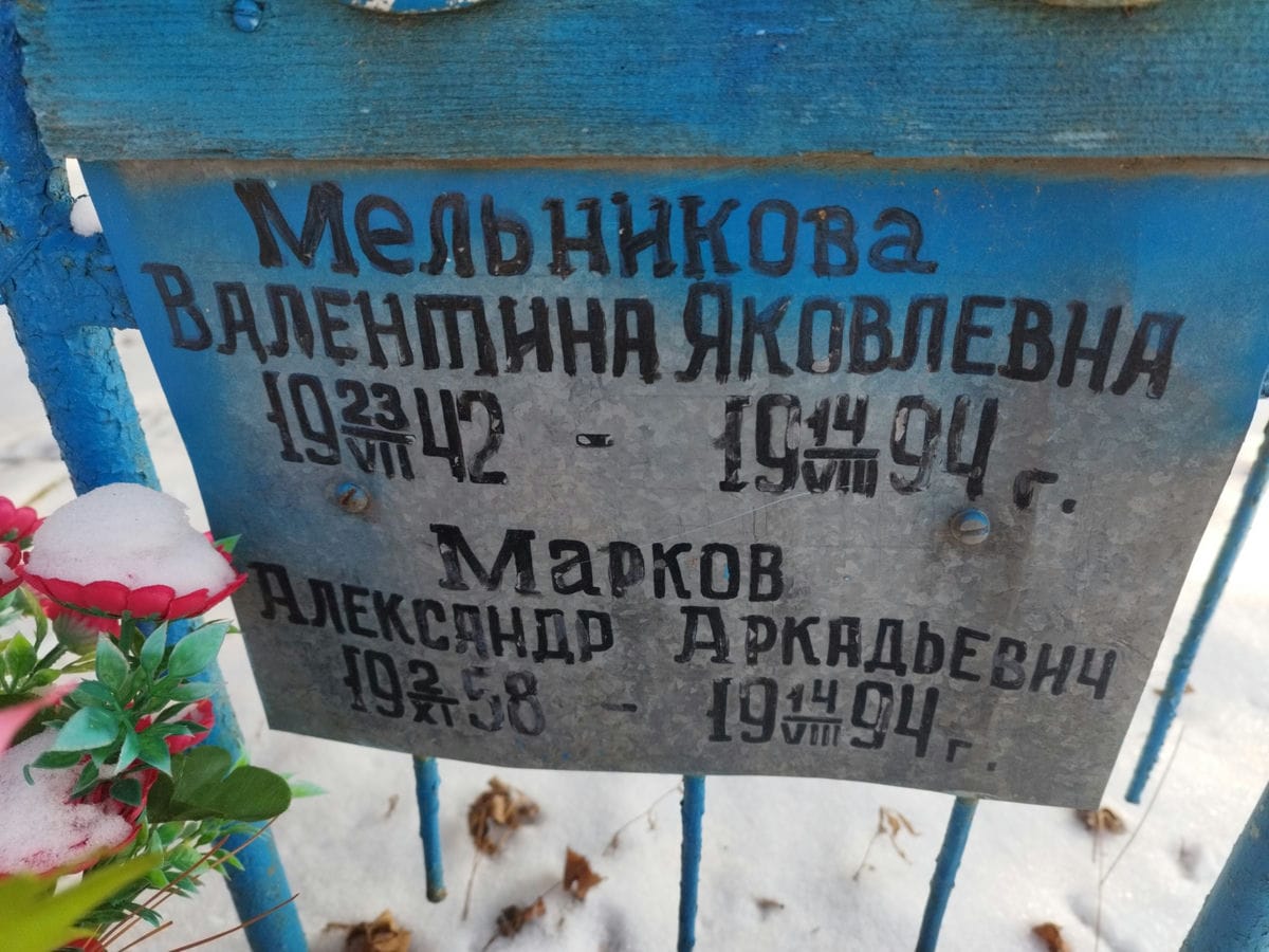 Марков Александр Аркадьевич
